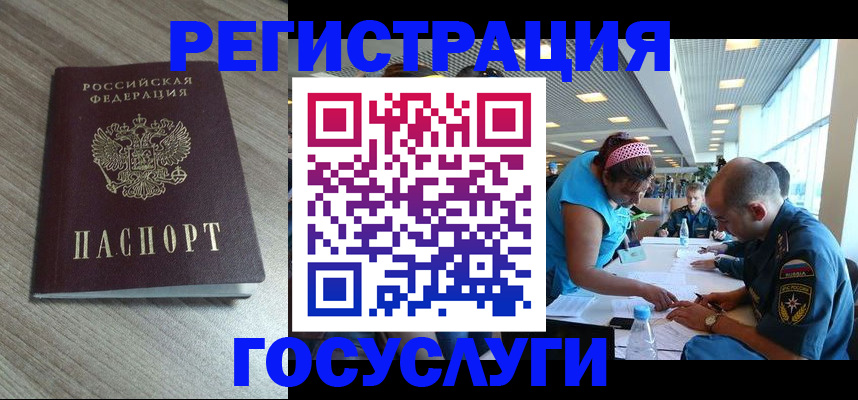 прописка в квартире в Волжске