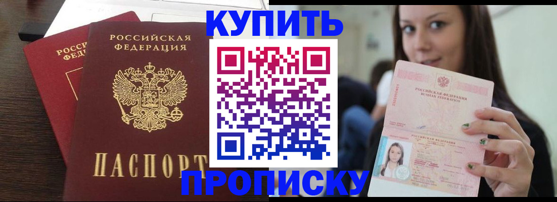 временная регистрация госуслуги в Волжске
