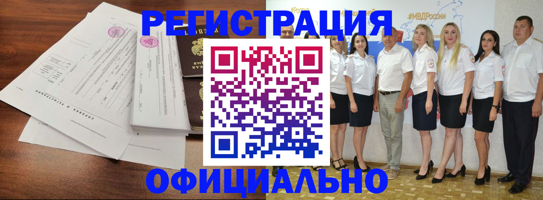 купить прописку в Волжске